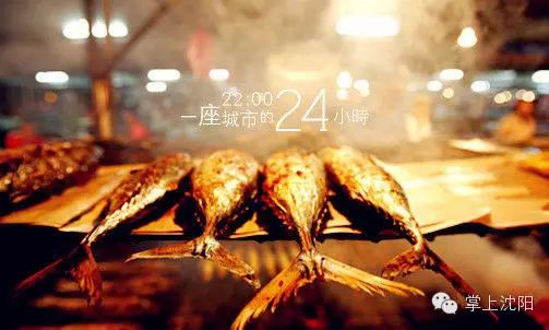 沈阳的24小时,这座城市这么美! - 快乐者 快乐着 - shangshanruoshui的博客 沈阳的24小时,一座城市还可以这么美? - 快乐者 快乐着 - shangshanruoshui的博客