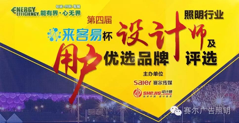 “来客易”杯“能有界•心无界”第四届设计师及用户优选品牌评选海选阶段大幕开启