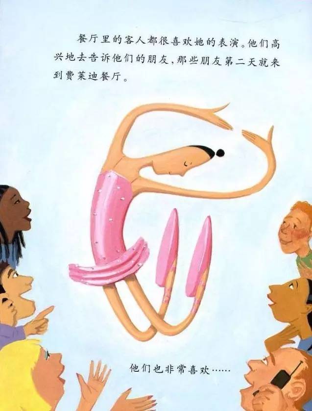 【绘本故事书】《大脚丫跳芭蕾》