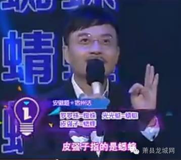 萧县方言上电视台了,难倒一片人,汪涵都蒙了