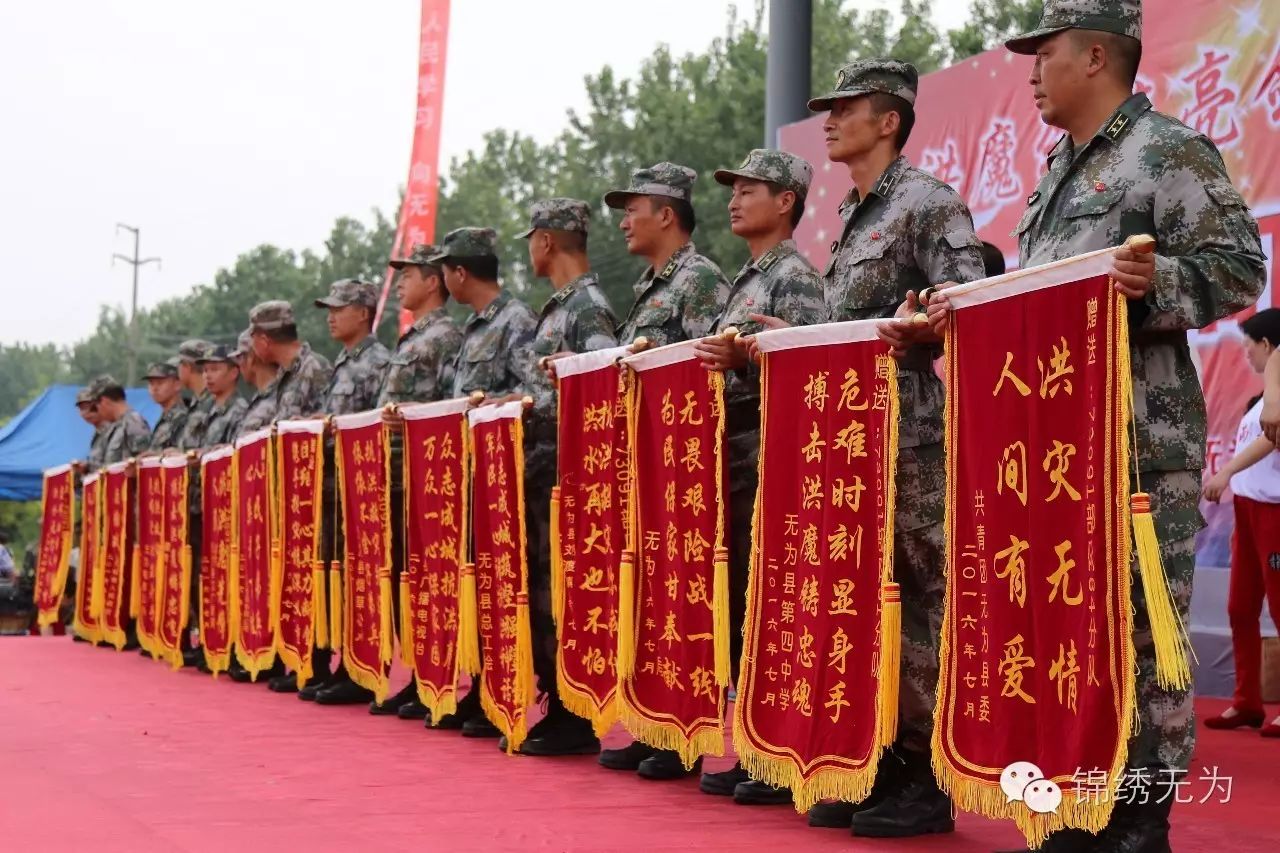 今明两天,无为有件大事——我们欢送部队抗洪官兵!我们共同的亲人!