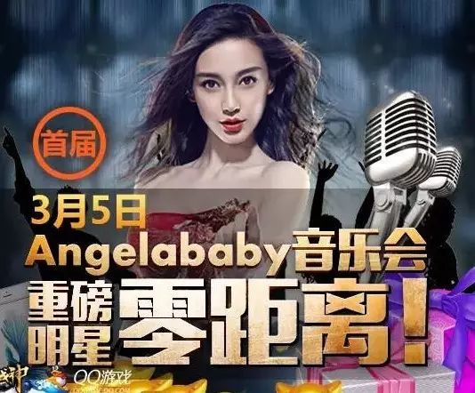 3月5日和Angelababy零距离接触!!