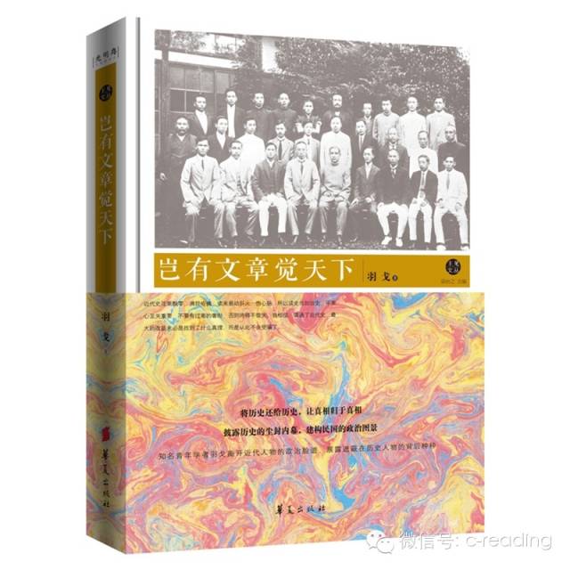 新公民运动» 羽戈：一个最低限度的公民书单