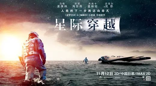 《星际穿越》《忍者神龟》中国投资方揭开神秘面纱（忍者神龟穿越未来）
