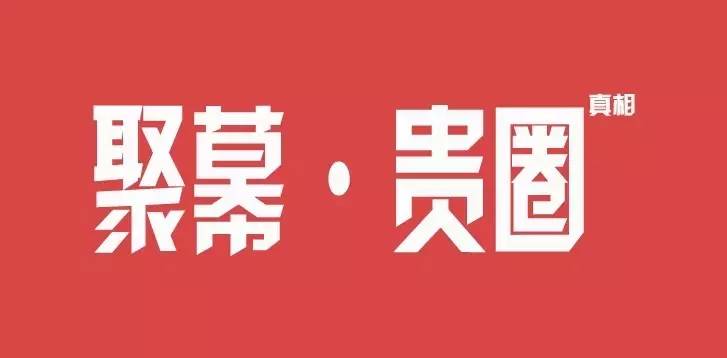 【贵圈真相】王学兵吸毒被抓真相没那么简单