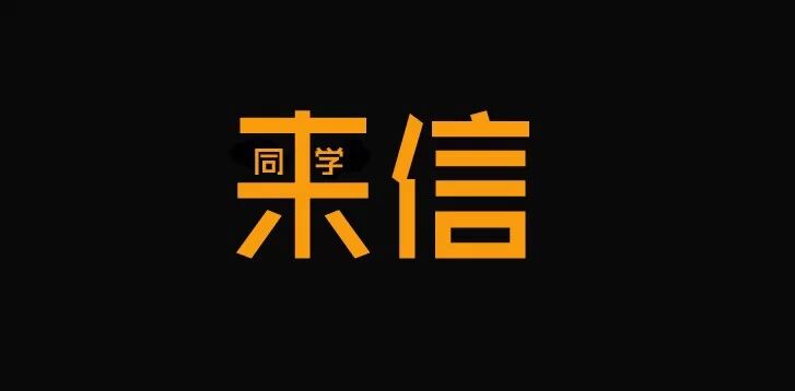 【同学来信】蔡琳婚礼上大小明星的照片