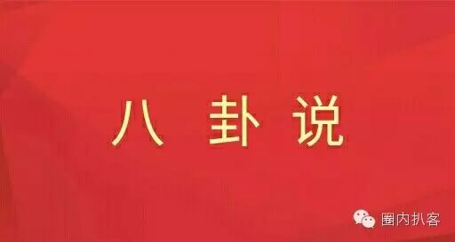 韩庚张杰柯以敏.杨洋爱好等小八卦!