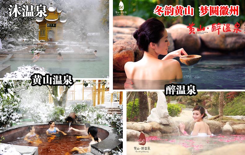 想知道冬游黄山怎么玩,点我吧! 想知道冬游黄山怎么走,请继续点我吧! - 桃花源里人家 - 静而听琴 想知道冬游黄山怎么玩,点我吧! 想知道冬游黄山怎么走,请继续点我吧! - 桃花源里人家 - 静而听琴