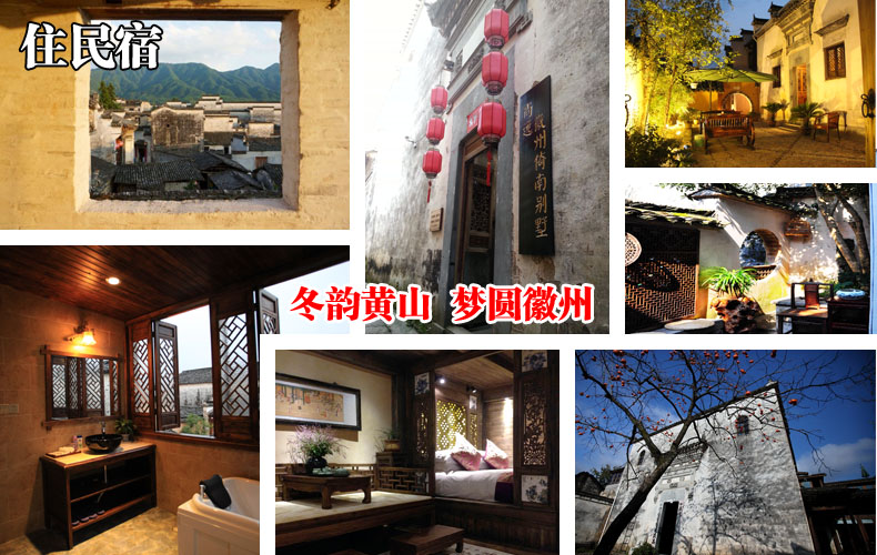 想知道冬游黄山怎么玩,点我吧! 想知道冬游黄山怎么走,请继续点我吧! - 桃花源里人家 - 静而听琴 想知道冬游黄山怎么玩,点我吧! 想知道冬游黄山怎么走,请继续点我吧! - 桃花源里人家 - 静而听琴