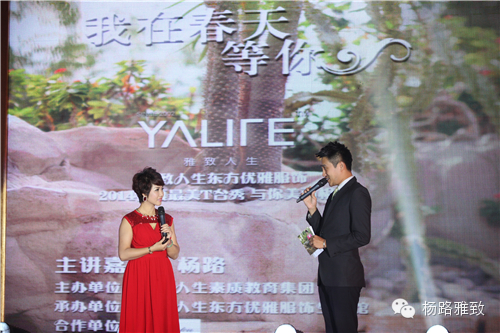 番外篇：雅致人生2014春夏最美搭配沙龙美丽瞬间(图17)