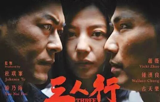 这个暑假够燃!杜琪峯强势回归,赵薇、古天乐、钟汉良组...