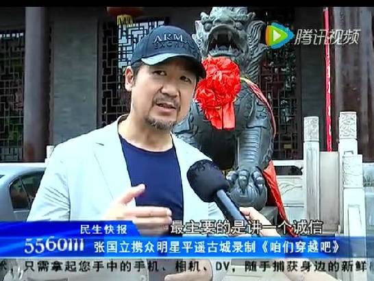 近日张国立、宋小宝、张卫健、杨千嬅等明星现身古都平遥!