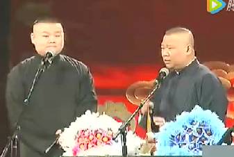 郭德纲岳云鹏同台演出,全程笑尿!