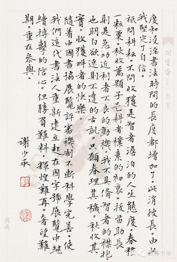 佳作奖三等奖——林玉梅