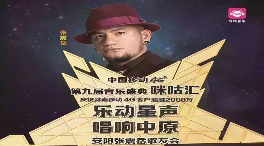 张震岳与您相约安阳,歌友会门票免费送!