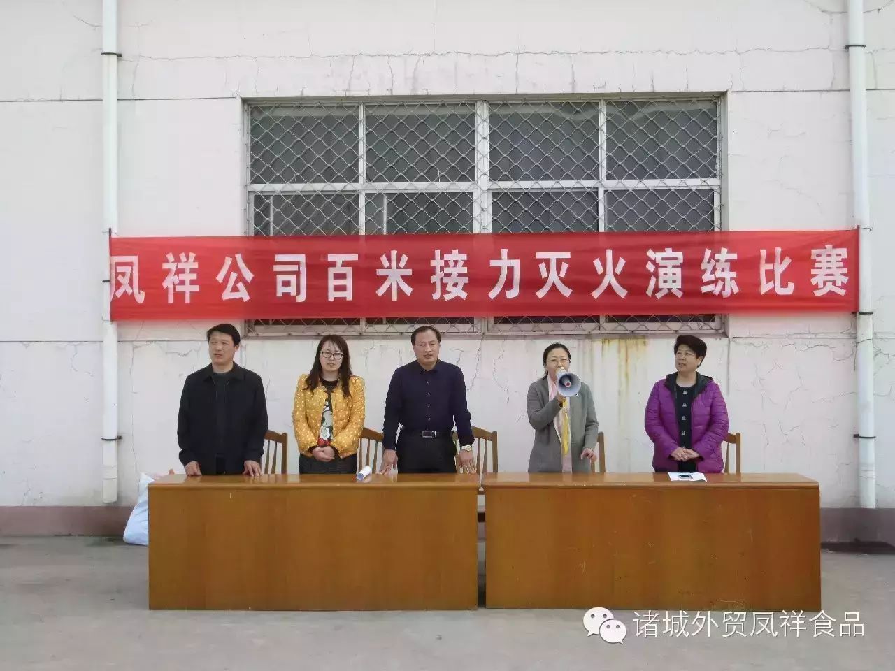 山东凤祥食品有限公司与您共渡中秋佳节