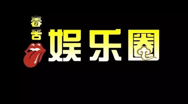 【八卦】王思聪新女伴真实身份揭秘