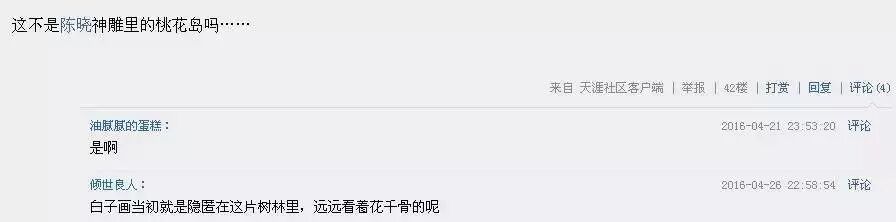 陈晓版神雕侠侣百度百科_陈晓演的神雕侠侣演员表_神雕侠侣陈晓版演员表