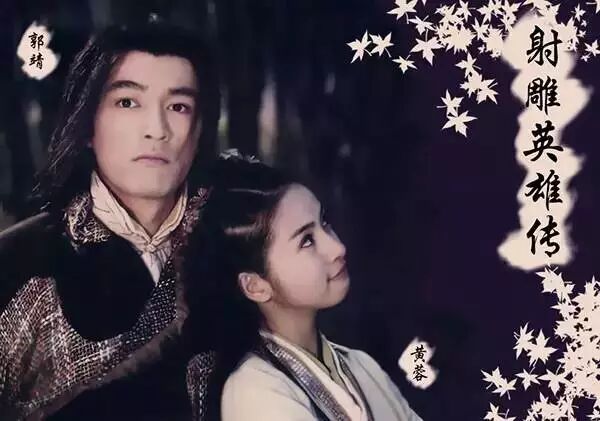 陈晓演的神雕侠侣演员表_神雕侠侣陈晓版演员表_陈晓版神雕侠侣百度百科