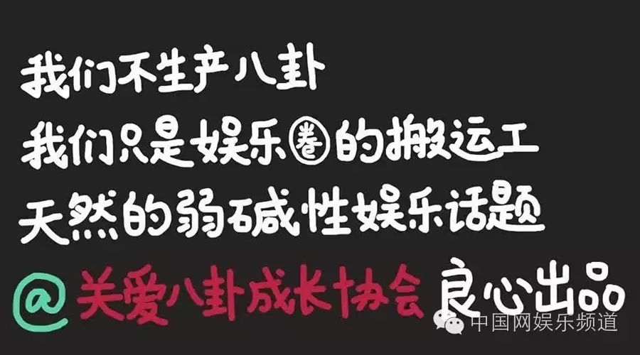 吴佩慈唐嫣胡歌刘诗诗  营销号“关八”到底得罪了多少人...