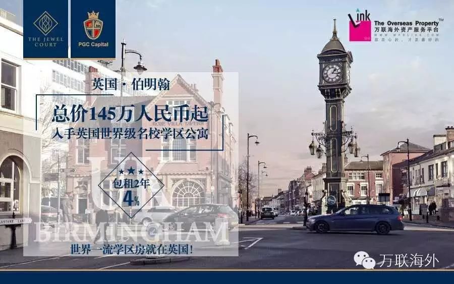 ...——英国伯明翰市中心名校围绕The Jewel Court