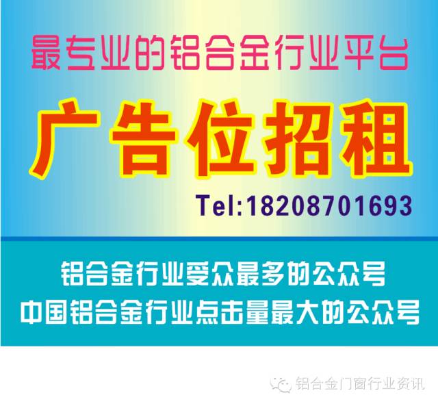 铝合金门窗型材的六大优势分析