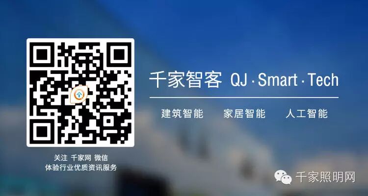 智能家居和智慧城市双驱动 智能照明将走向何方?