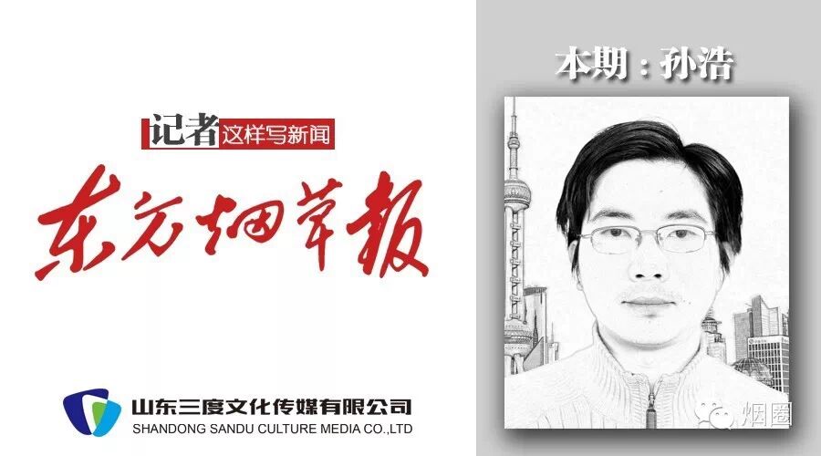 孙浩:一篇计划外的报道