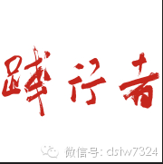 “三不三检”践行者—李小龙