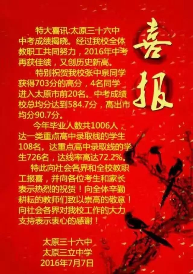 太原市a成绩成绩民办小学汇总,师资,环境,初中解析!考初中艺美术内容图片