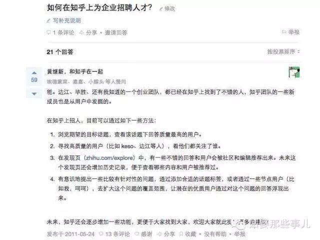 史上最全挖人攻略：没有挖不到的员工，只有不努力的老板