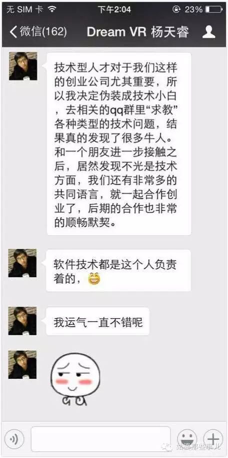 史上最全挖人攻略：没有挖不到的员工，只有不努力的老板