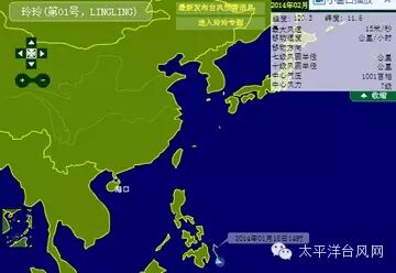 2014年第1号台风“玲玲”