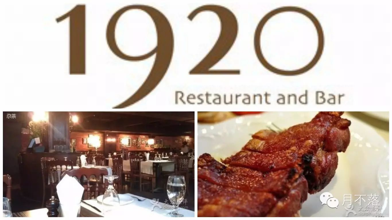 1920restaurant and bar【建设六马路店】 (建设六马路南端) 德国