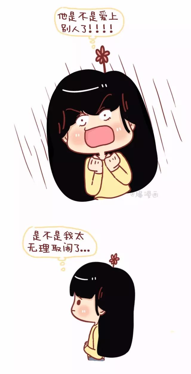 男生和女生生气后的想法