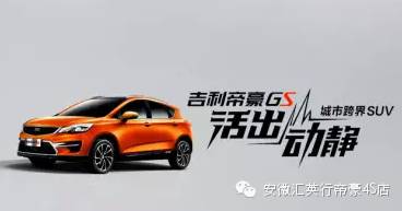 【帝豪GS动静榜样】李晨nic不甘平凡,活出自我【安徽汇...