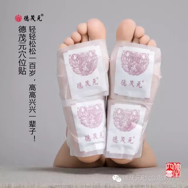 德茂元穴位贴总代理小小教养生有些秘密大姨妈来告诉你