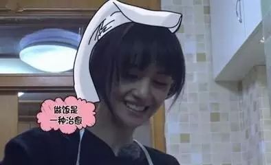 郑爽做饭被围观 厨艺出众获＂料理王＂