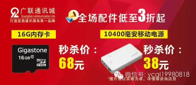 5.17世界电信日，广联通讯城钜惠献礼！