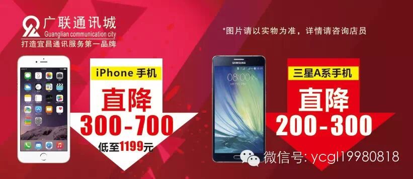 5.17世界电信日，广联通讯城钜惠献礼！