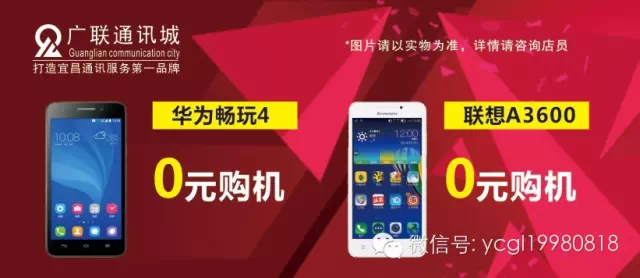 5.17世界电信日，广联通讯城钜惠献礼！