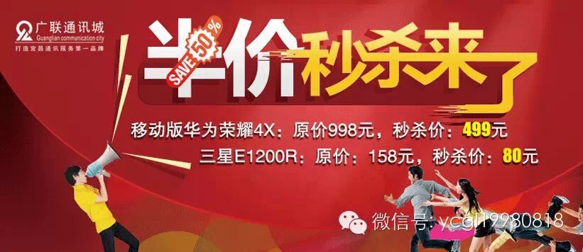 5.17世界电信日，广联通讯城钜惠献礼！
