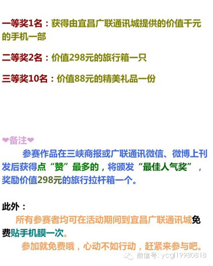 大聲說出你的愛，贏千元手機(jī)