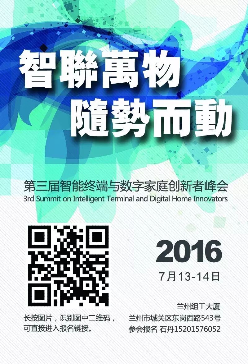 2016MWC：看看哪些新科技将成为未来趋势！