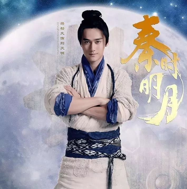 杨洋 蒋劲夫上半年电视剧不断~《秦时明月》《青丘狐传说》中表现出