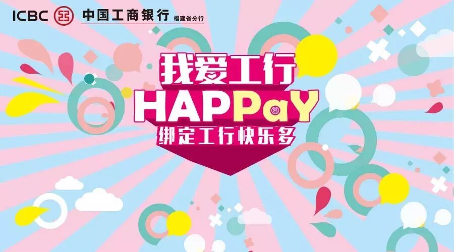 工行Pay重磅出击丨狂送10万周杰伦演唱会门票!点我立抢!