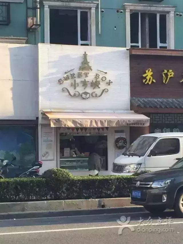 小方块sweetbox好吃又平价的小西点