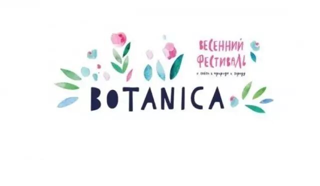 Botanica植物节品牌VI设计