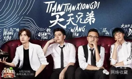 《天天向上》又遭改版,全靠汪涵撑着!新天天播出能否扭...