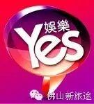 【自娱乐】谢霆锋、郑容和、葛优、唐嫣……大腕都来了佛...